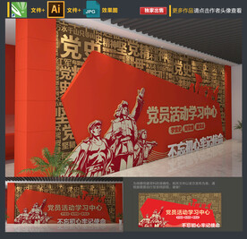 党建文化墙
