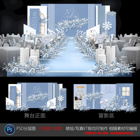 蓝色婚礼