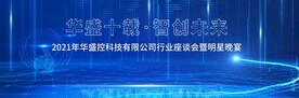 蓝色科技海报主KV设计