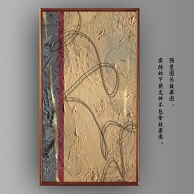 侘寂风斑驳纹理玄关装饰画