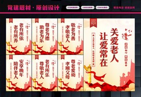 关爱空巢老人