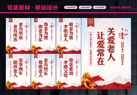 关爱老人