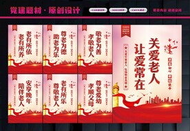 关爱老人
