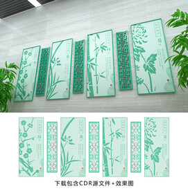 梅兰竹菊