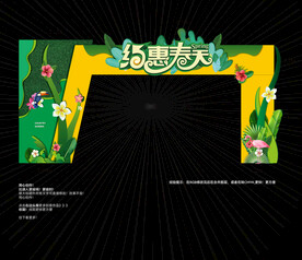 春季门头