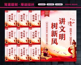 讲文明树新风