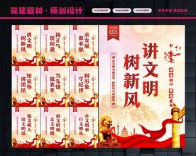 讲文明