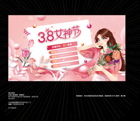 妇女节