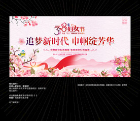 妇女节