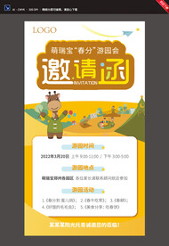 春分海报