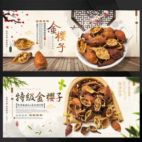 金樱子