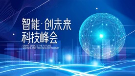 科技