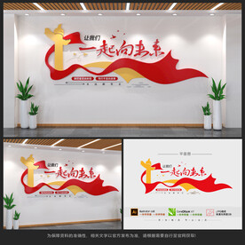 一起向未来