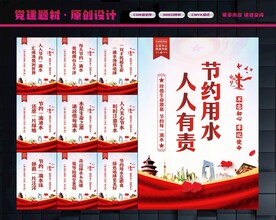 珍惜水资源
