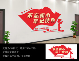 不忘初心