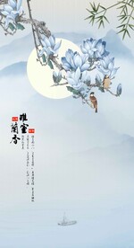 雅室兰香