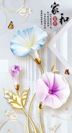 家和富贵
