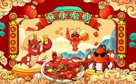 手绘小龙虾