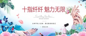 地产女人美甲活动