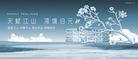 湖景 江景 豪宅地产