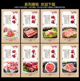 涮羊肉