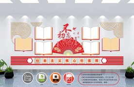 党建文化墙 