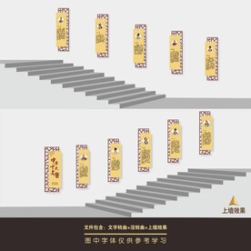 中医楼梯文化墙