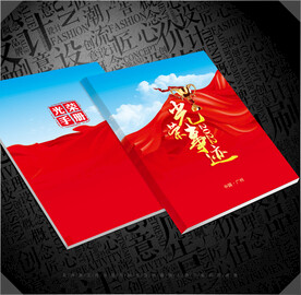 光荣事迹封面