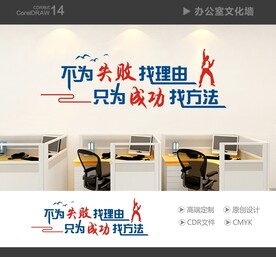 励志标语