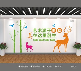美术文化墙