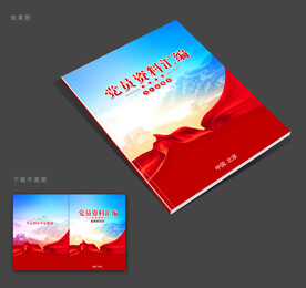 政府封面