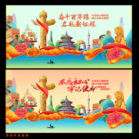 党建文化