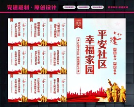 平安社区