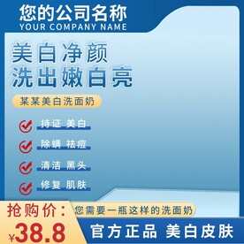 电商主图