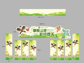 春天拱门