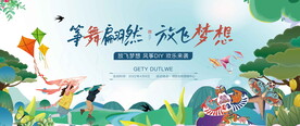 地产风筝节活动图片