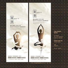 瑜伽展板