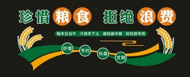 食党文化