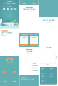 儿童启蒙识字认字卡片详情页描述