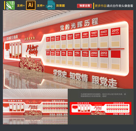 党建长廊
