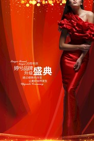 医美盛典