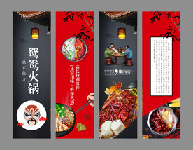 鸳鸯火锅挂画