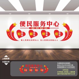 社区便民服务中心