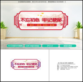 不忘初心 牢记使命