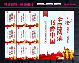 全民阅读
