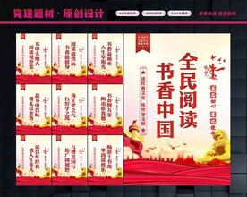 书香中国