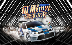 汽车背景设计
