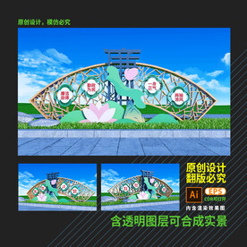 廉政雕塑