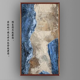 侘寂风抽象水墨油画装饰画