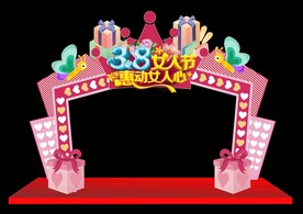 女神节拱门